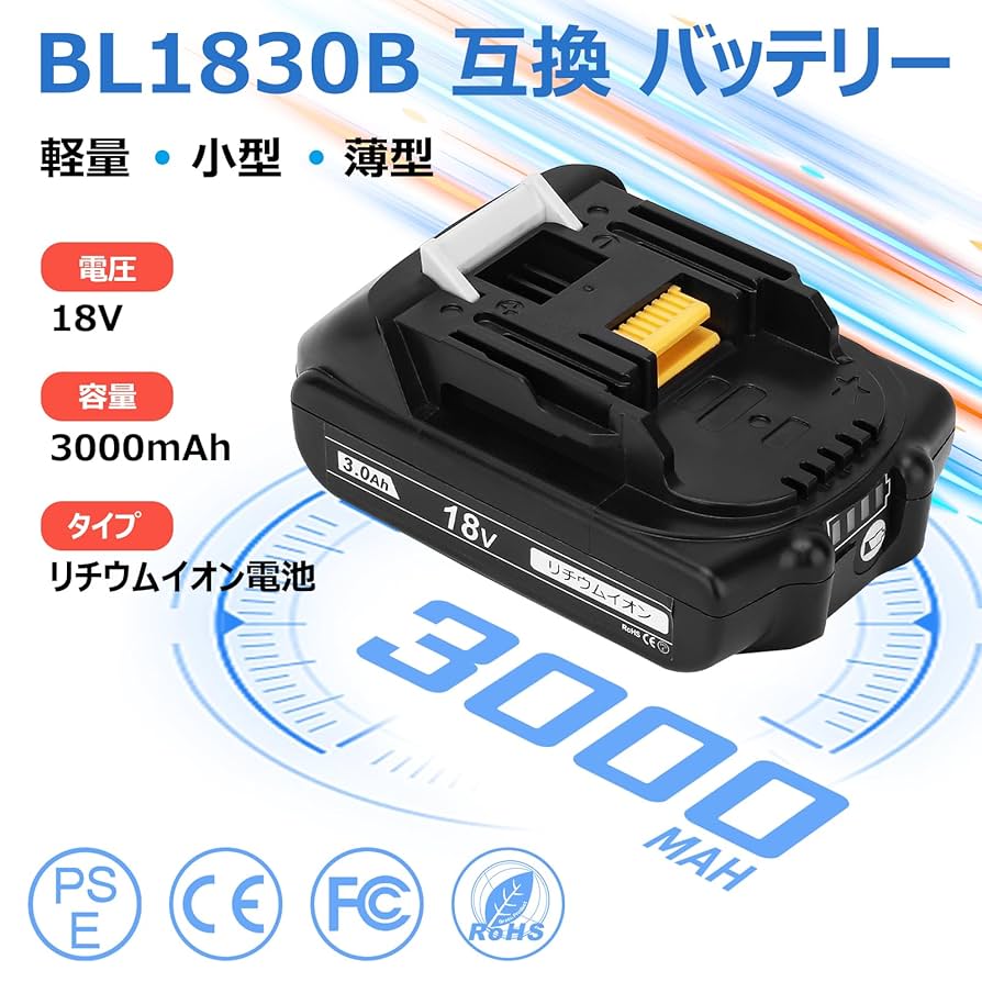 Amazon.co.jp: DOSCTT 互換 マキタ 18v バッテリー 3.0Ah 軽量
